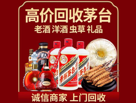 ​秦安县名酒回收多少钱？
