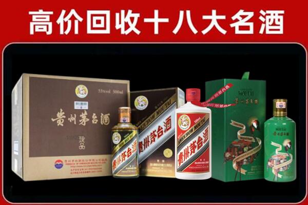 秦安县回收铁盖茅台酒