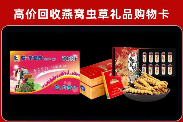秦安县回收礼品卡